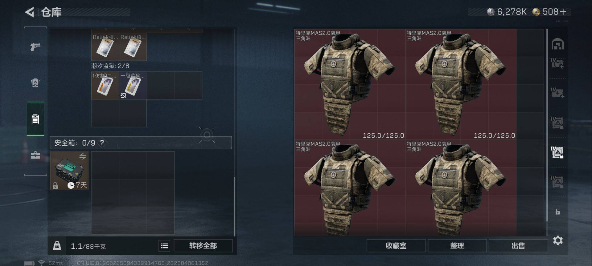 SJZEY492784三角洲行动账号详情图21