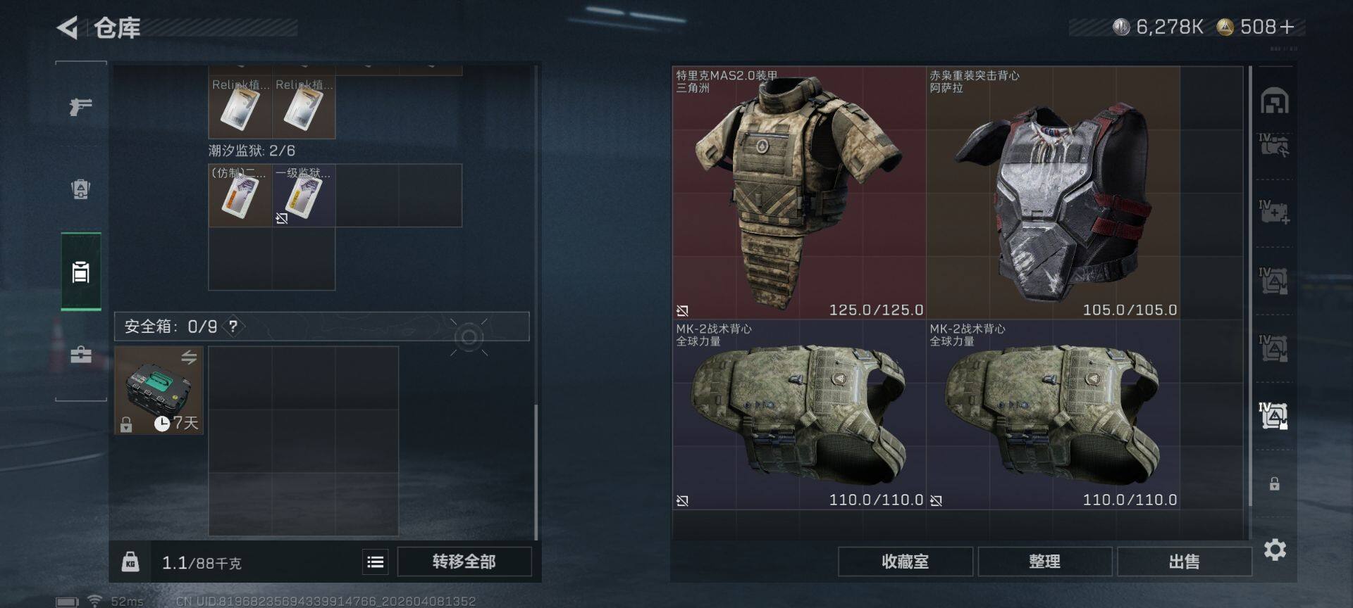 SJZEY492784三角洲行动账号详情图22