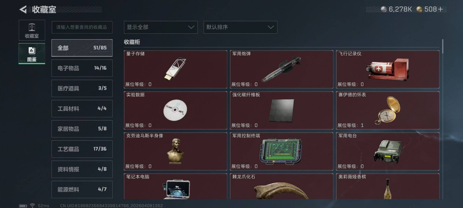 SJZEY492784三角洲行动账号详情图25