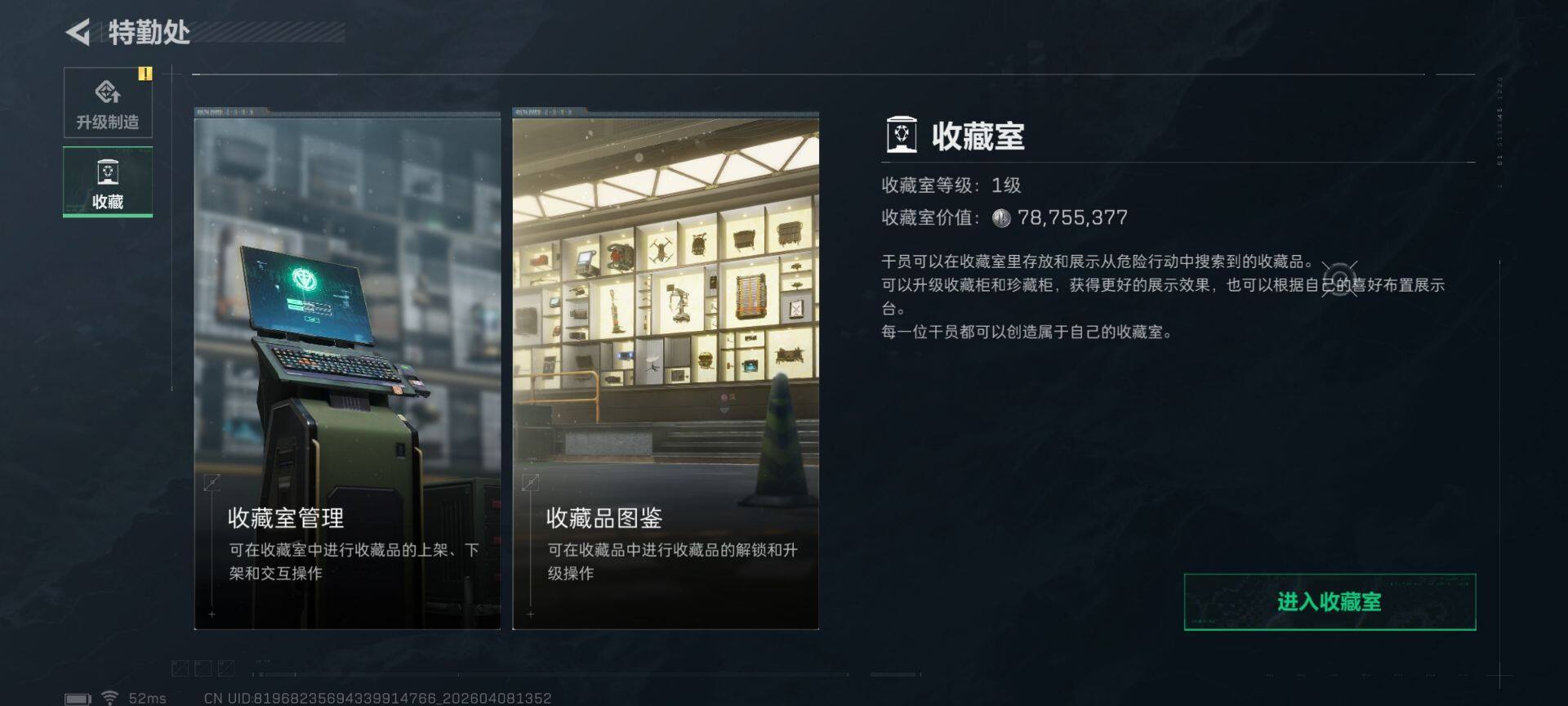 SJZEY492784三角洲行动账号详情图26