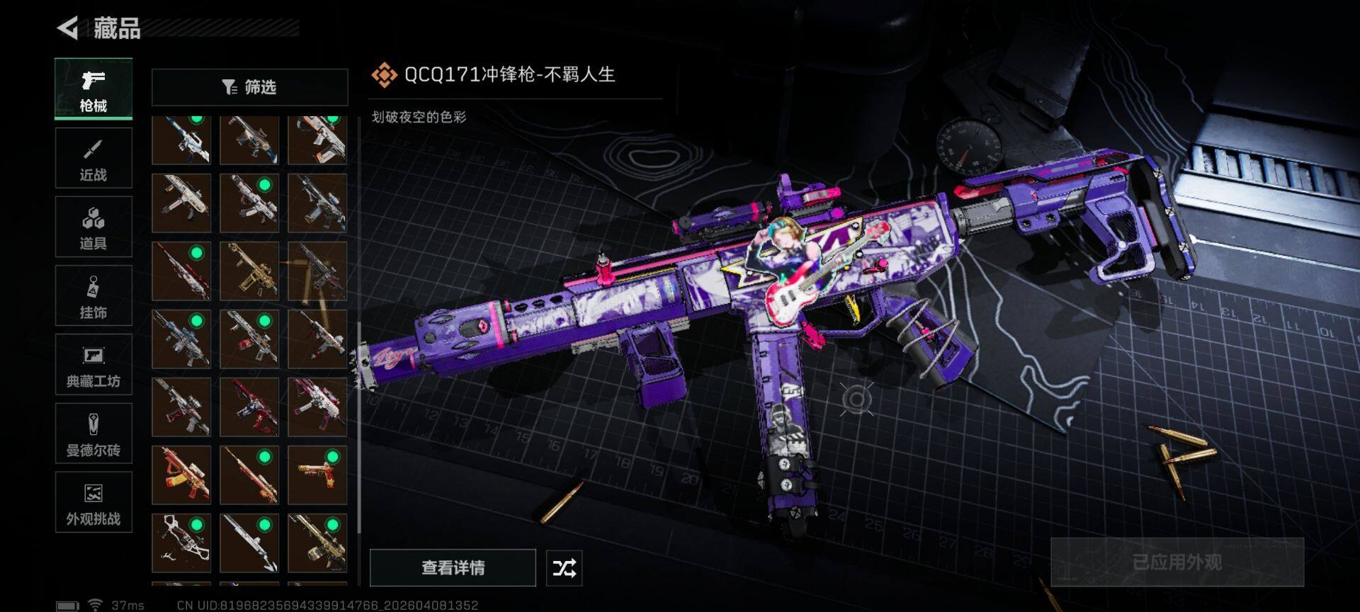 SJZEY492784三角洲行动账号详情图28