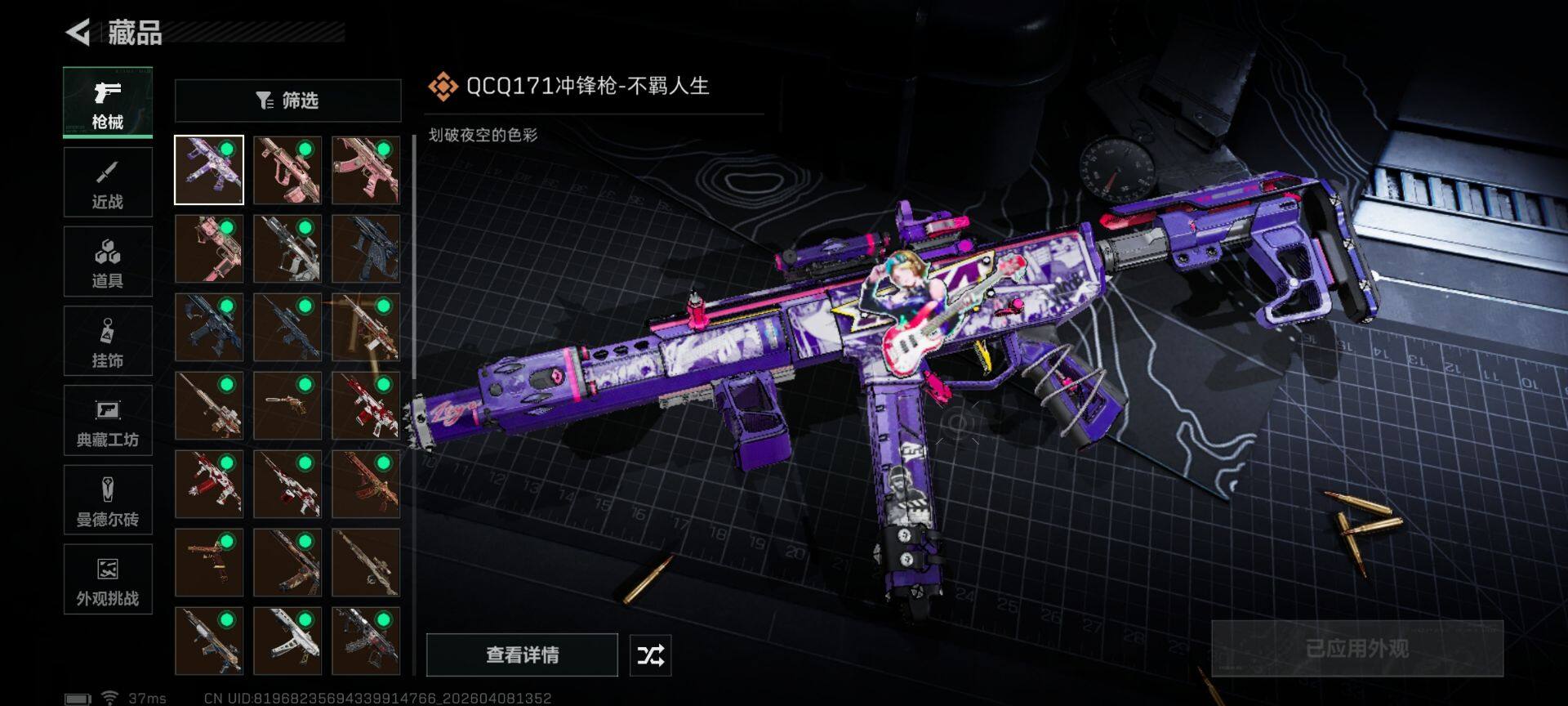 SJZEY492784三角洲行动账号详情图29