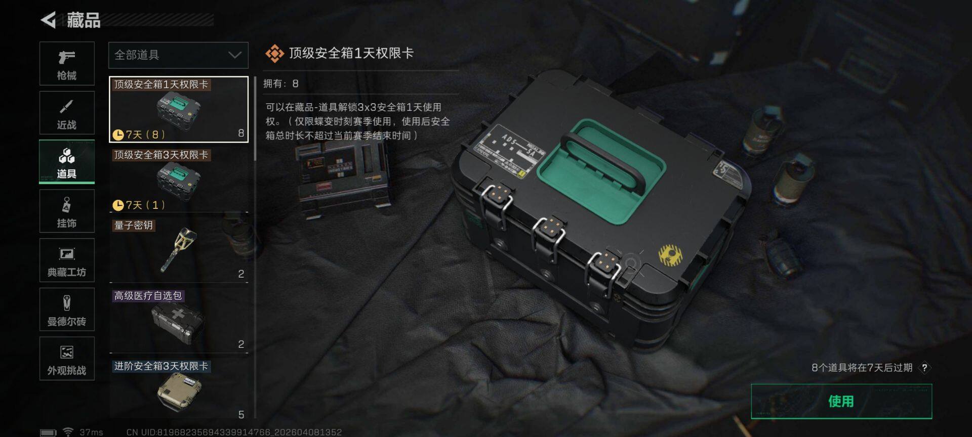 SJZEY492784三角洲行动账号详情图31