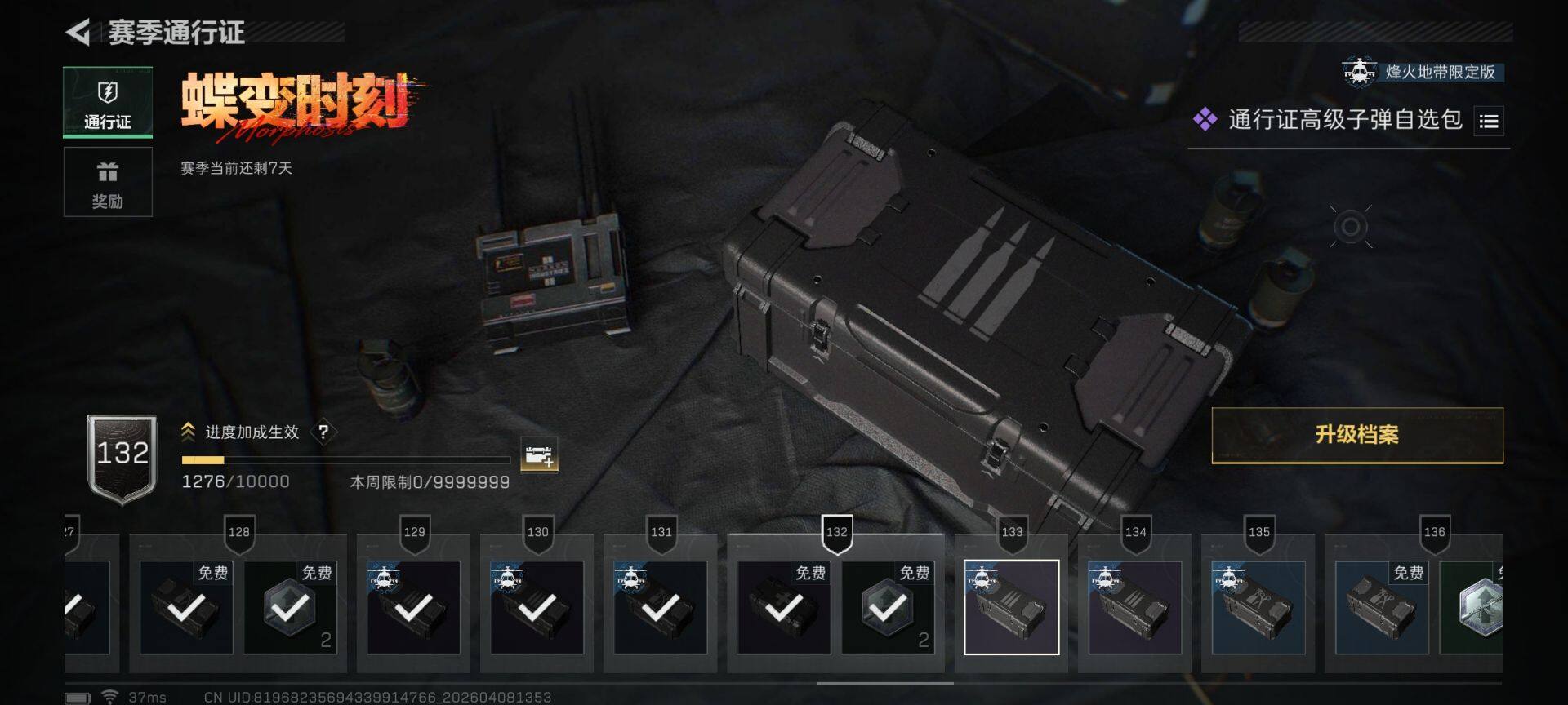 SJZEY492784三角洲行动账号详情图32