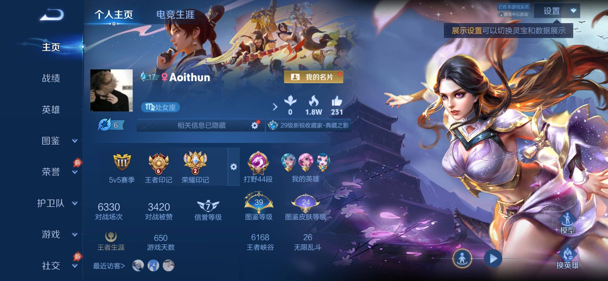 WZCMY4296327王者荣耀账号详情图2