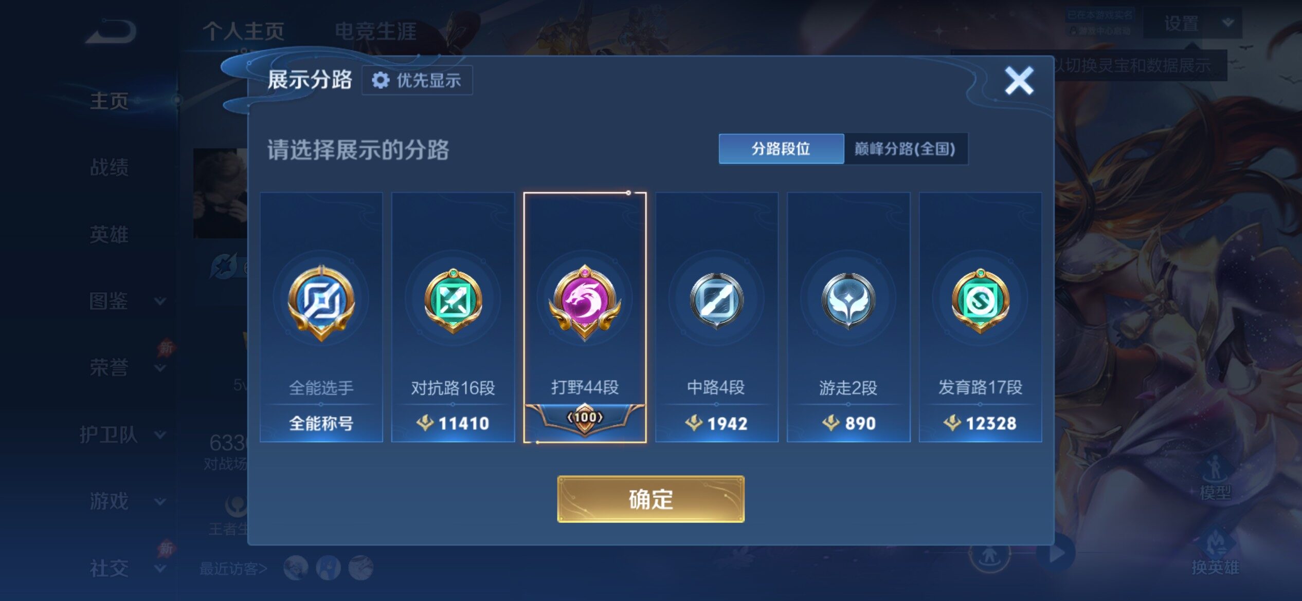 WZCMY4296327王者荣耀账号详情图3