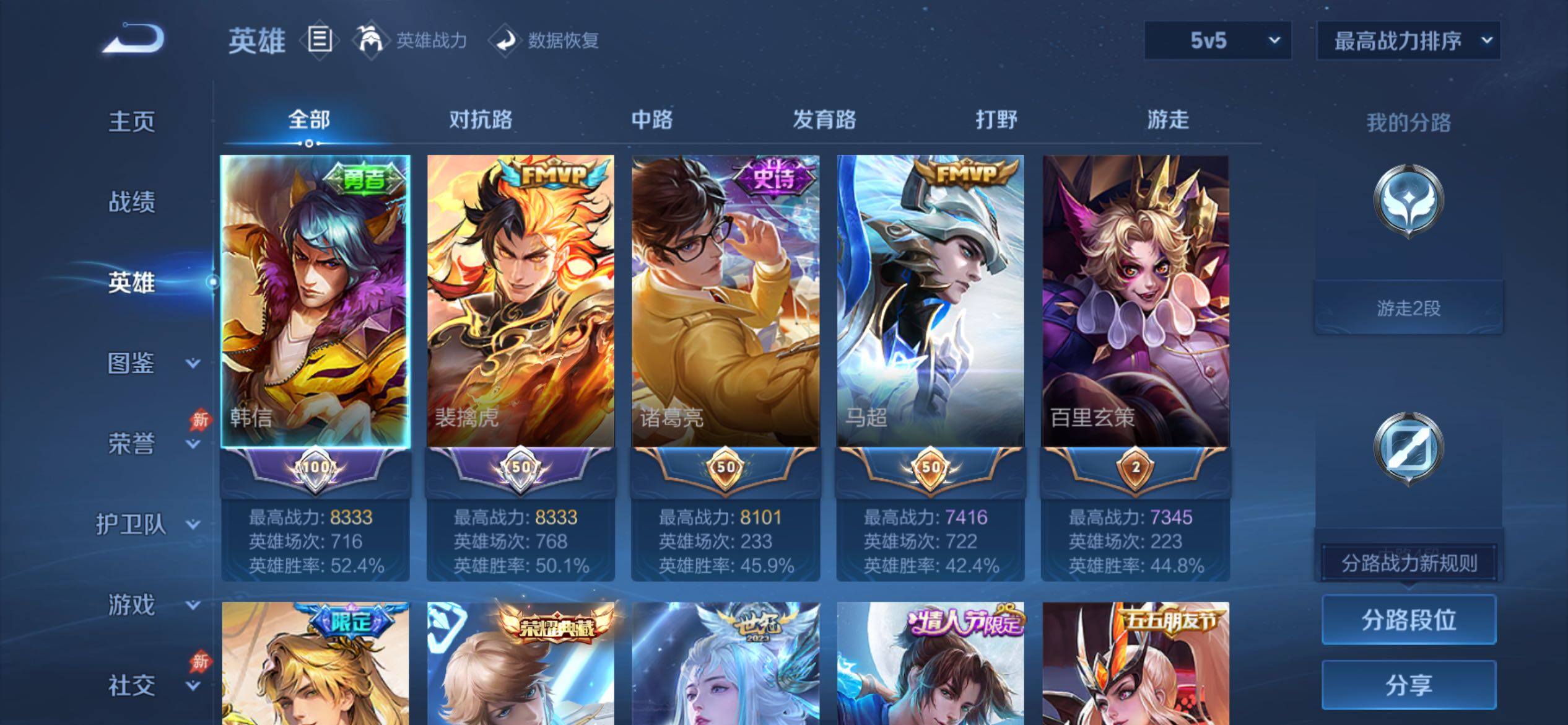 WZCMY4296327王者荣耀账号详情图4