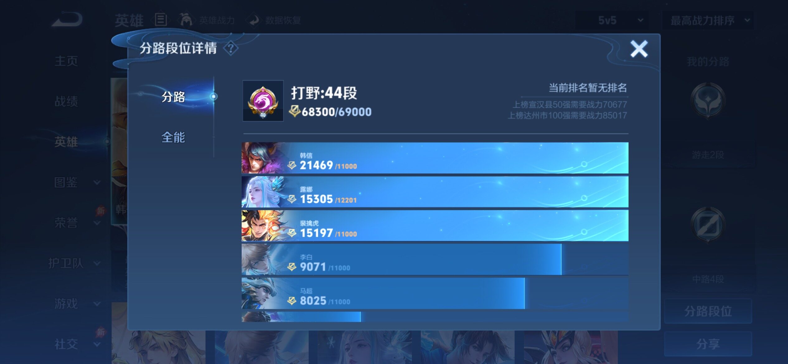 WZCMY4296327王者荣耀账号详情图5