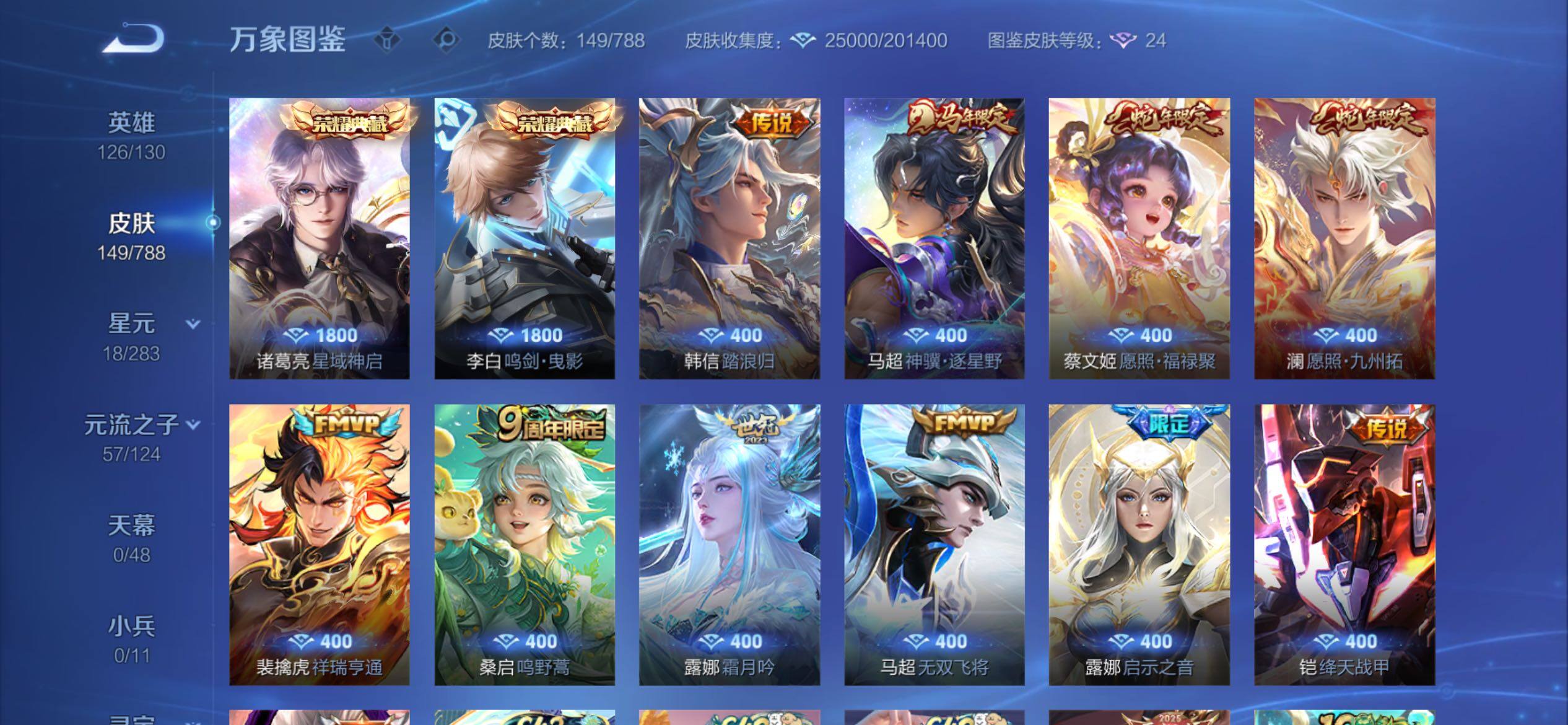 WZCMY4296327王者荣耀账号详情图8