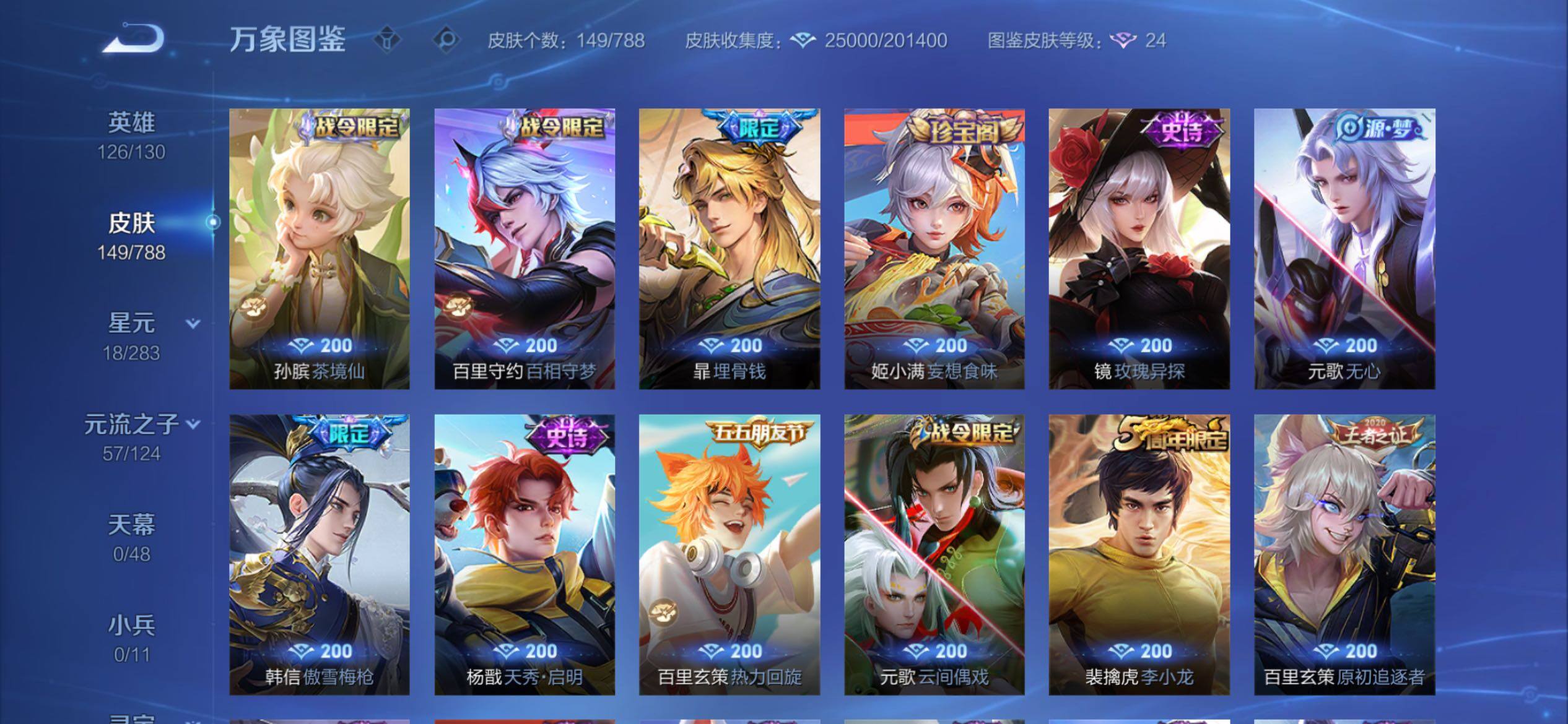 WZCMY4296327王者荣耀账号详情图9