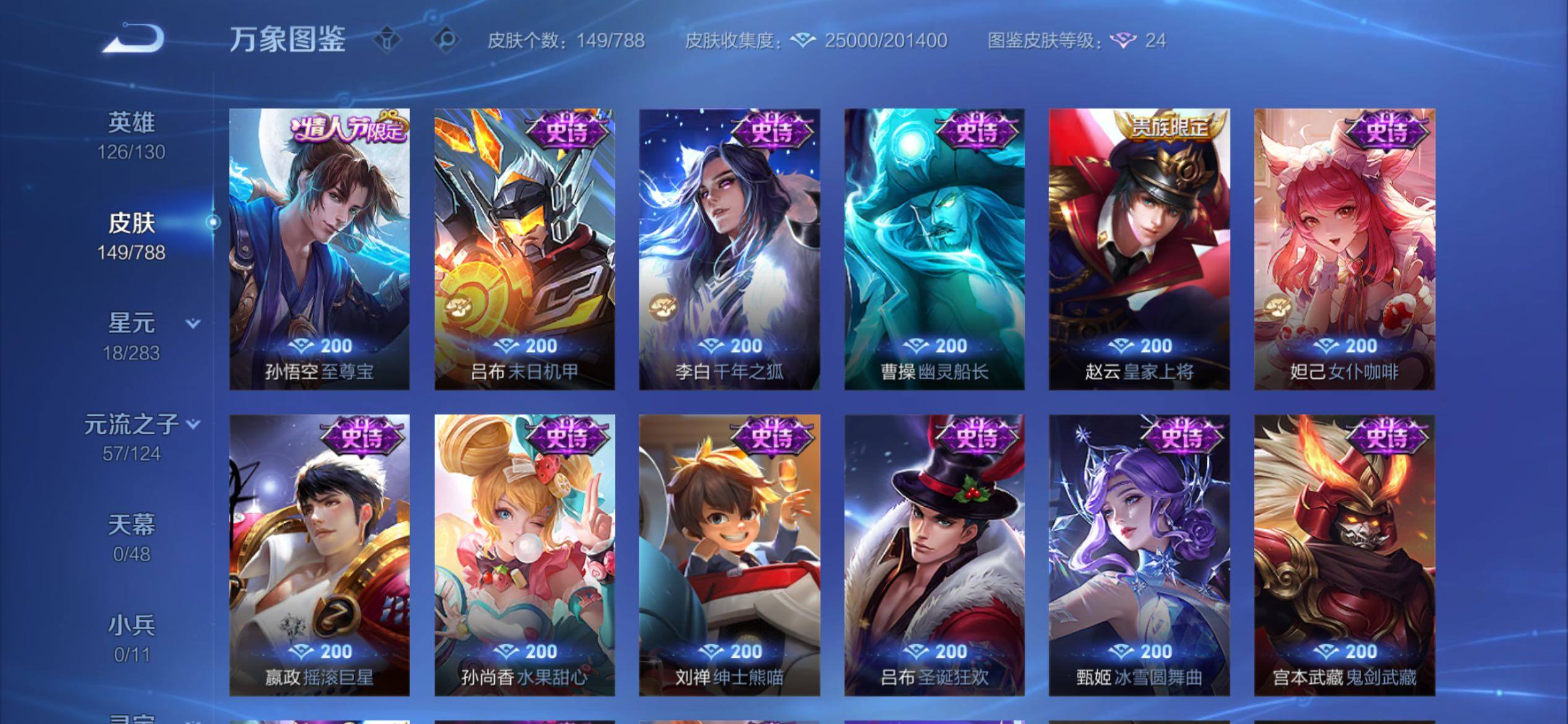 WZCMY4296327王者荣耀账号详情图11