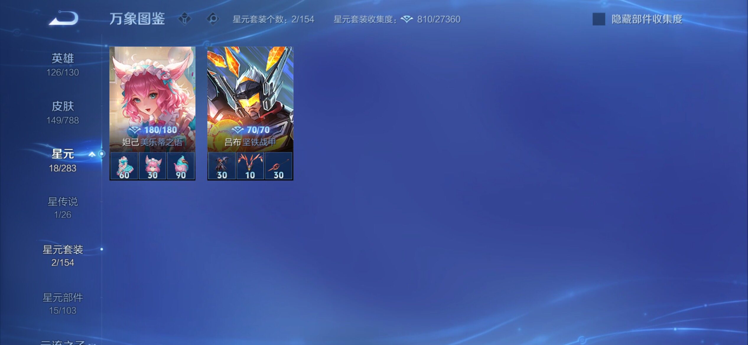 WZCMY4296327王者荣耀账号详情图13