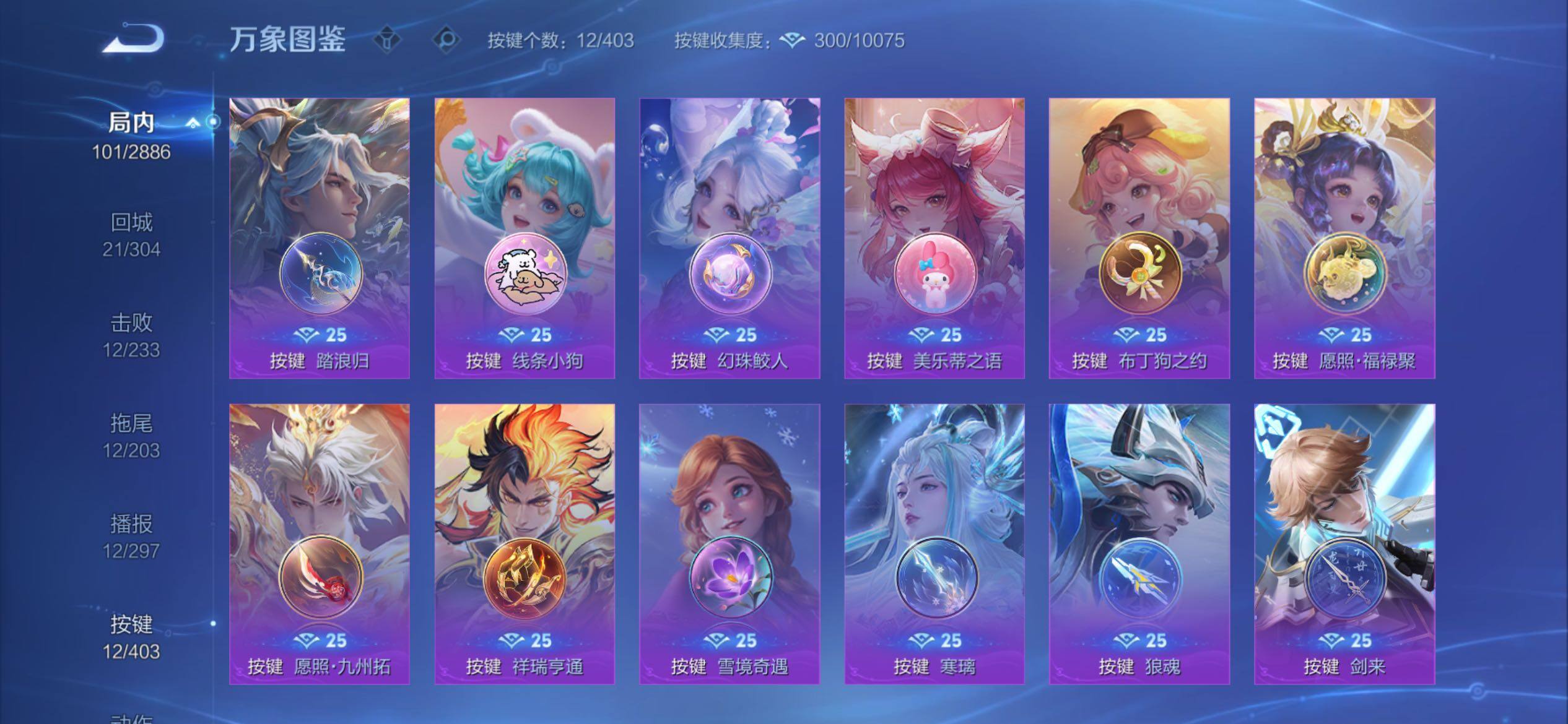 WZCMY4296327王者荣耀账号详情图14