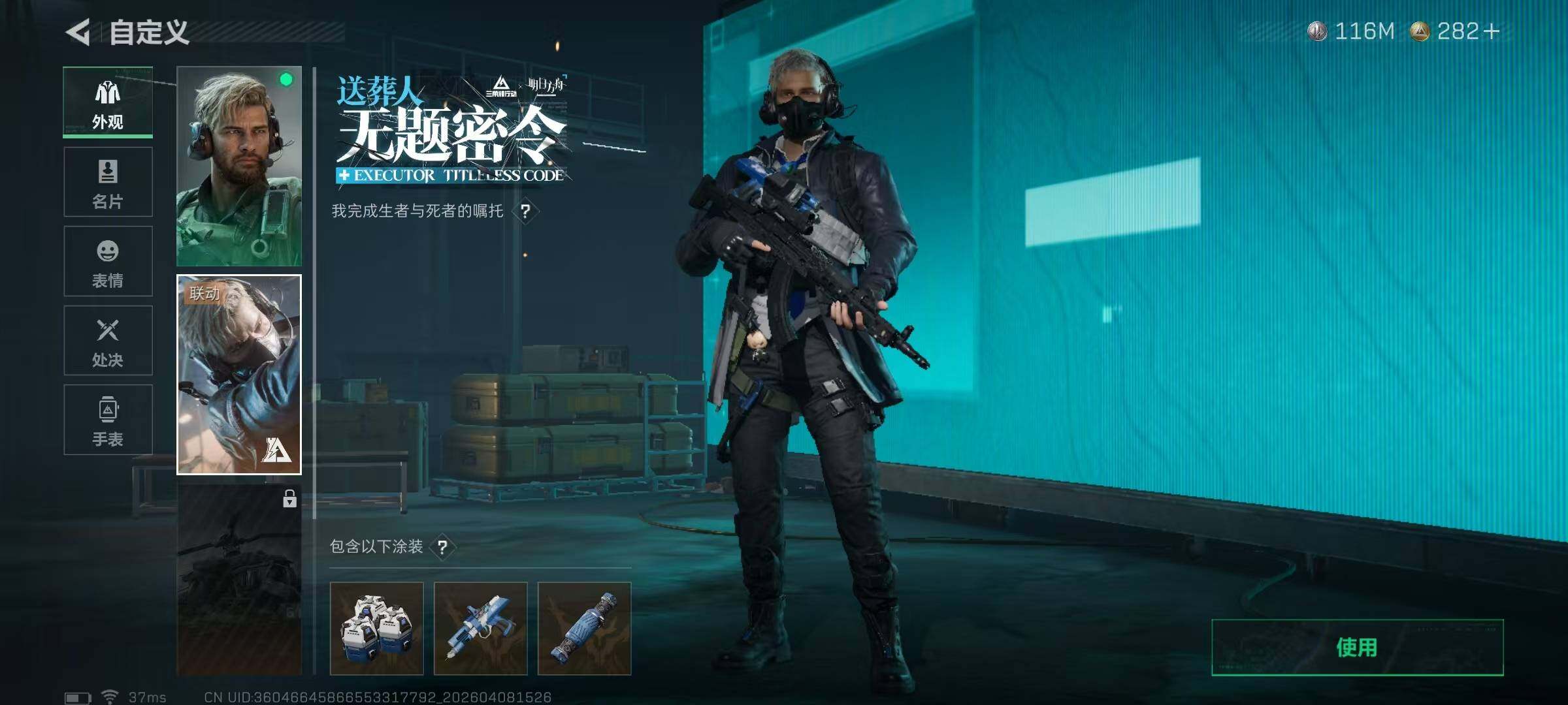 SJZEY492883三角洲行动账号详情图17 SJZEY492883三角洲行动账号详情图17