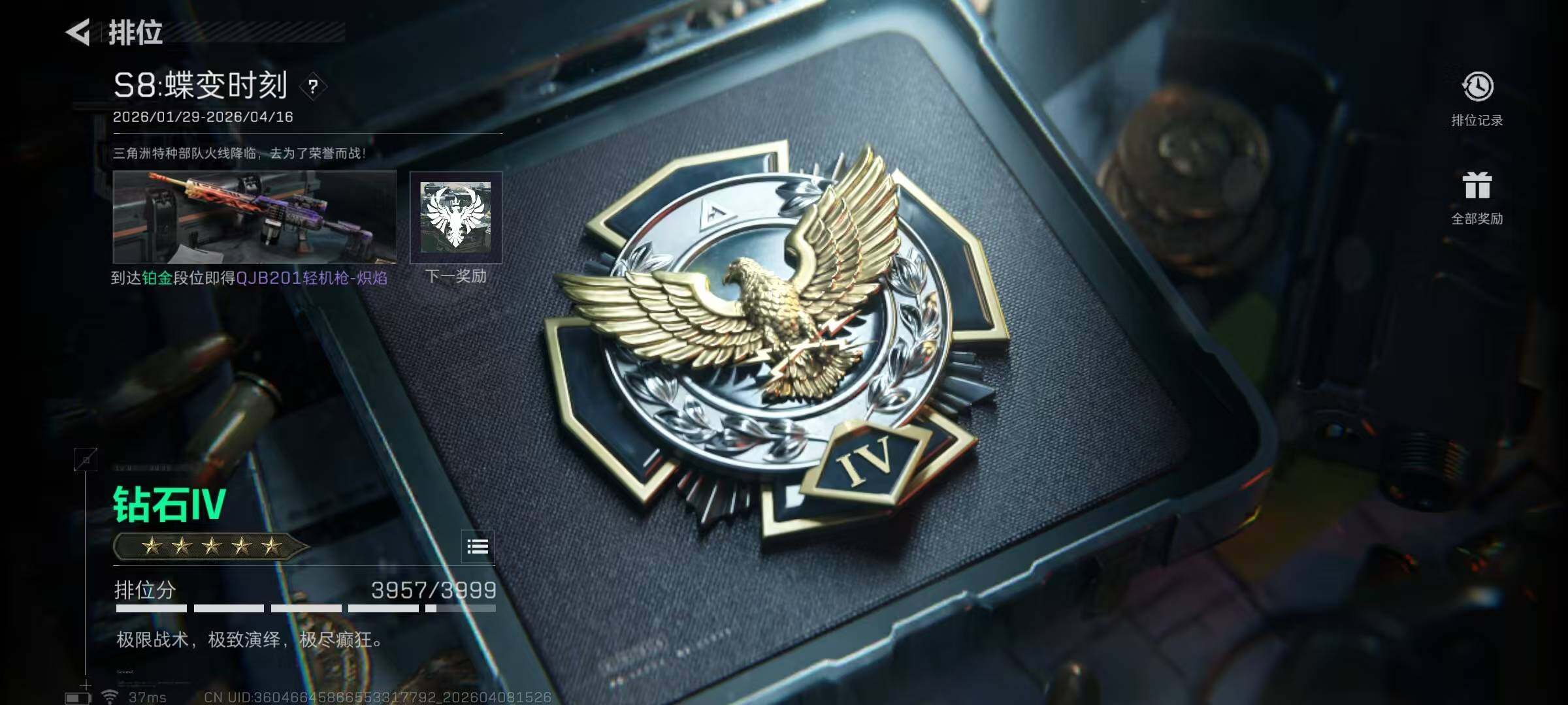 SJZEY492883三角洲行动账号详情图21 SJZEY492883三角洲行动账号详情图21