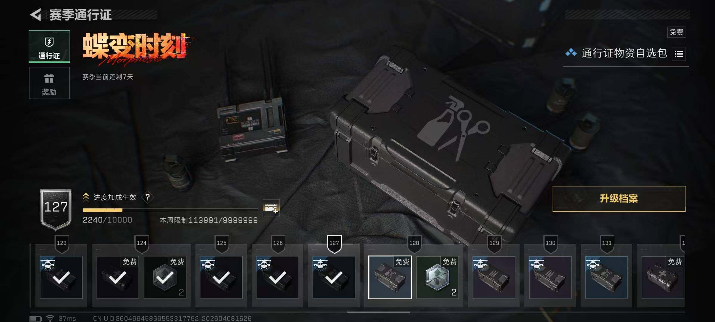 SJZEY492883三角洲行动账号详情图22 SJZEY492883三角洲行动账号详情图22