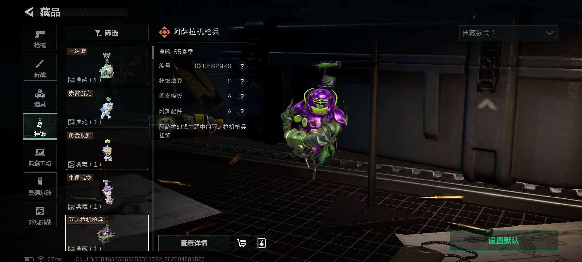 SJZEY492883三角洲行动账号详情图23 SJZEY492883三角洲行动账号详情图23