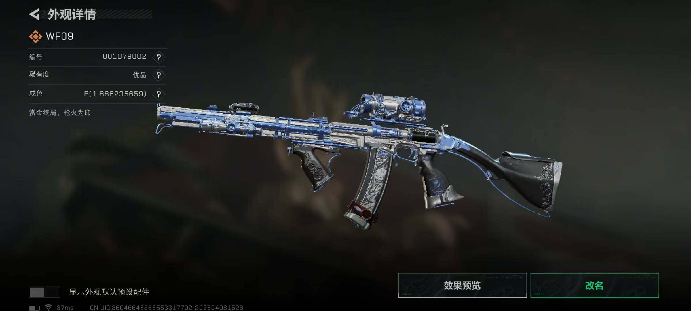 SJZEY492883三角洲行动账号详情图12 SJZEY492883三角洲行动账号详情图12