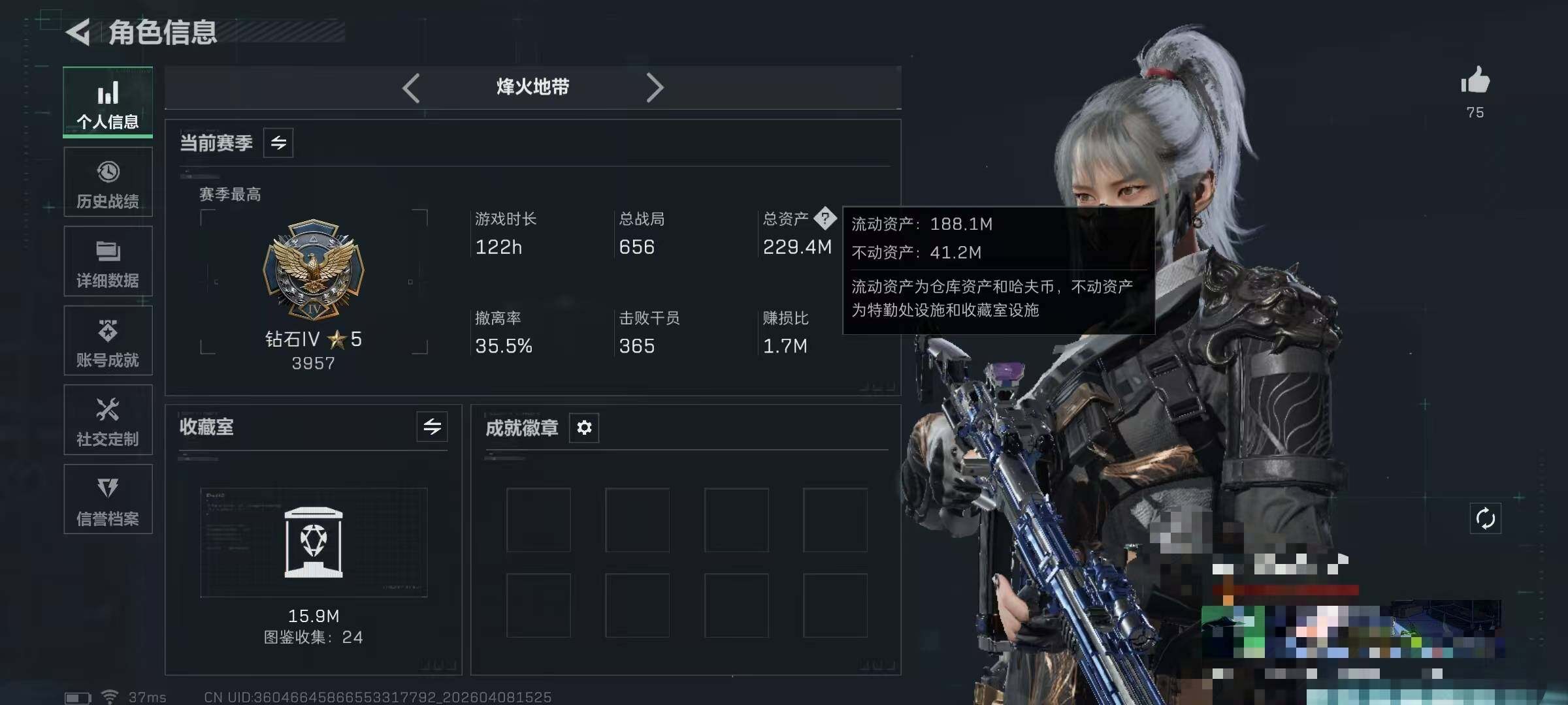 SJZEY492883三角洲行动账号详情图6 SJZEY492883三角洲行动账号详情图6