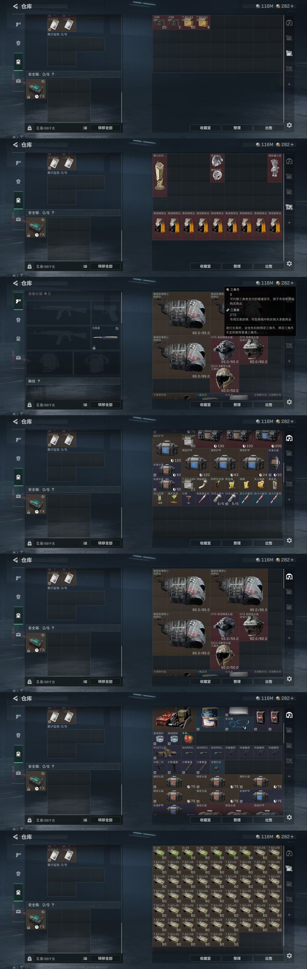 SJZEY492883三角洲行动账号详情图32 SJZEY492883三角洲行动账号详情图32