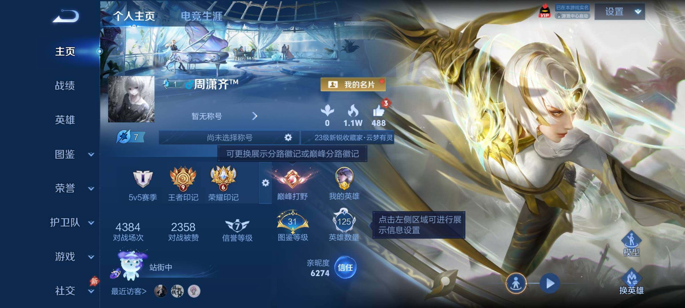 WZCMY4292582王者荣耀账号详情图2