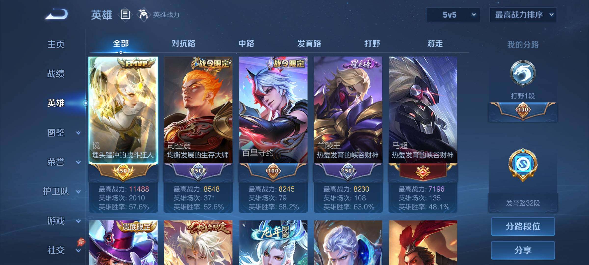 WZCMY4292582王者荣耀账号详情图3