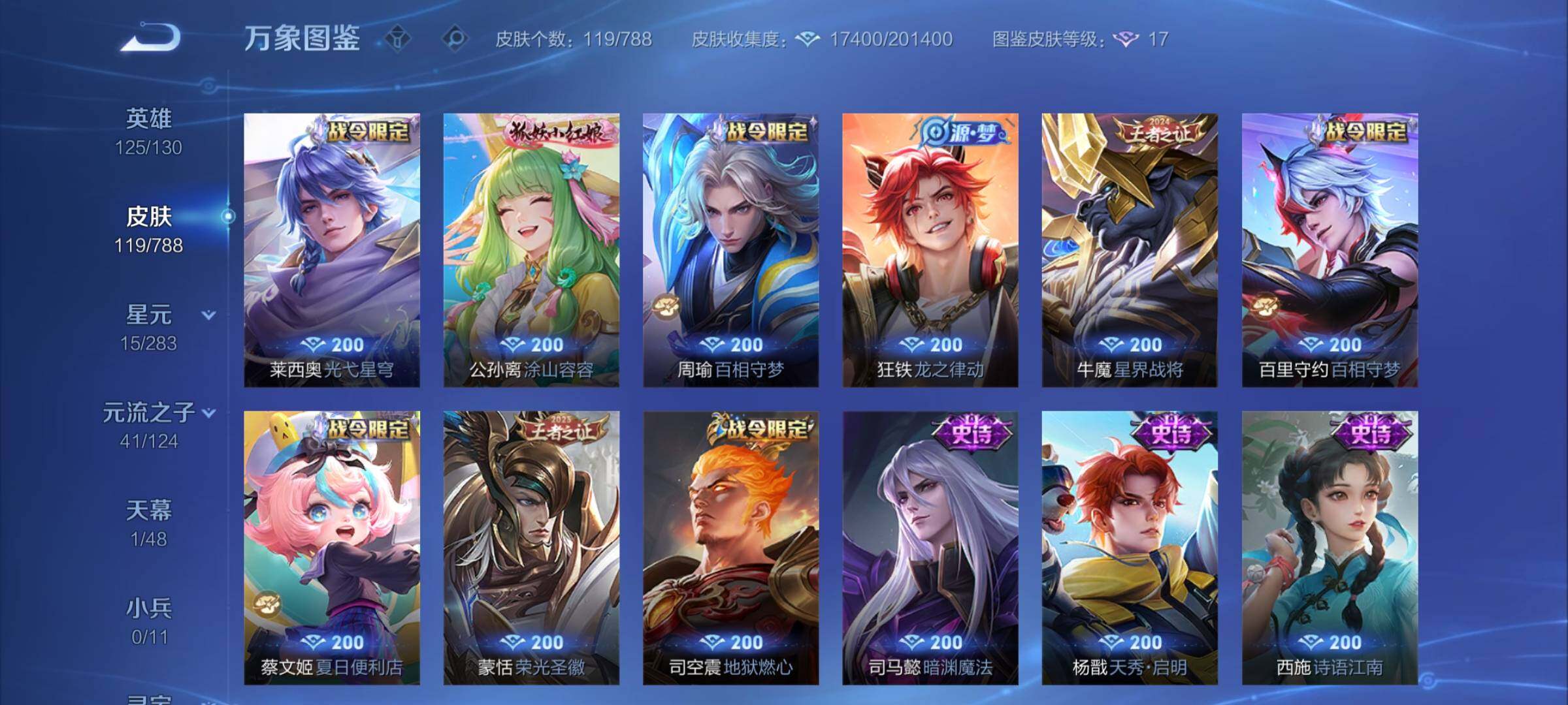 WZCMY4292582王者荣耀账号详情图7