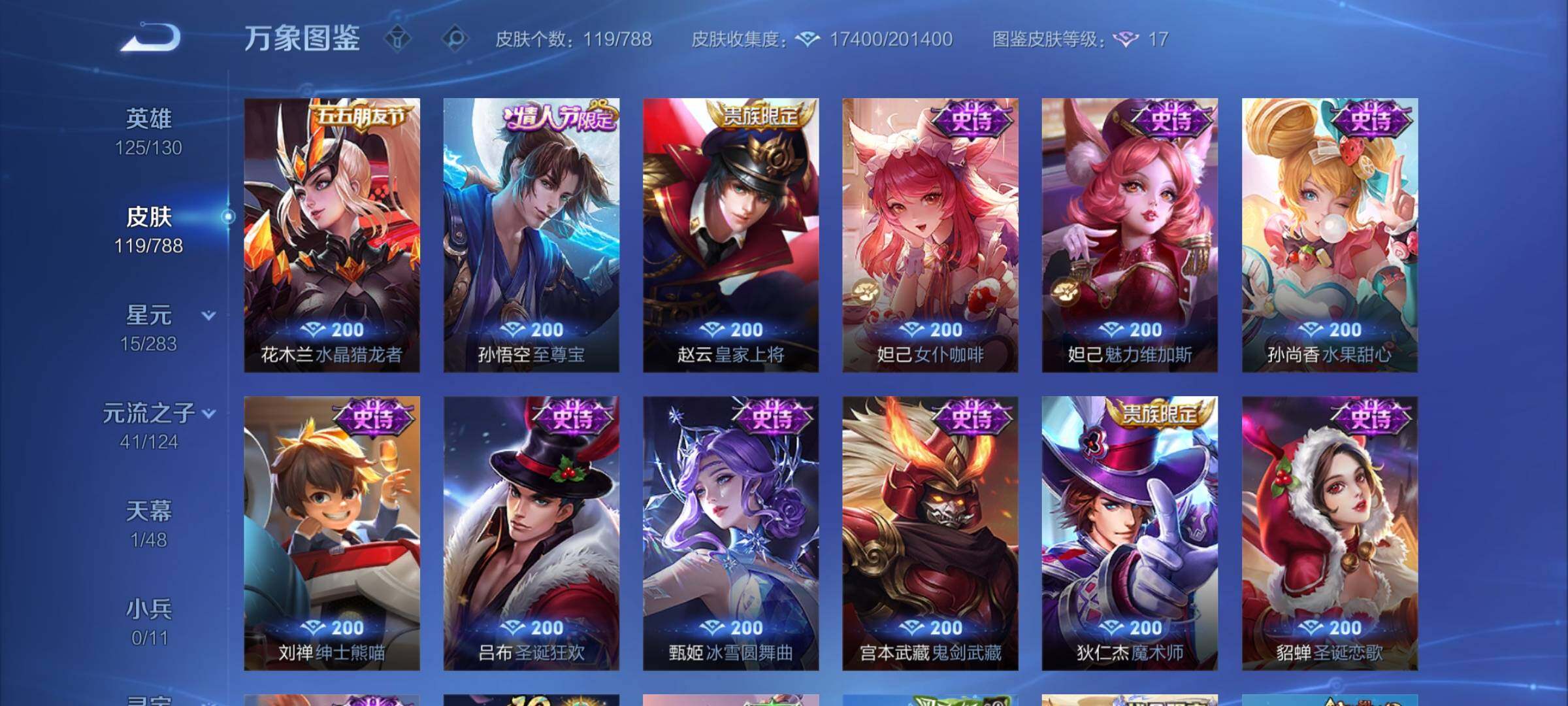 WZCMY4292582王者荣耀账号详情图8