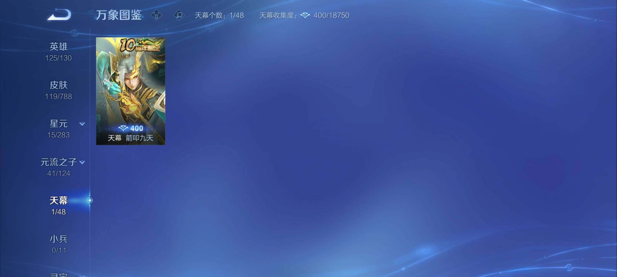 WZCMY4292582王者荣耀账号详情图10