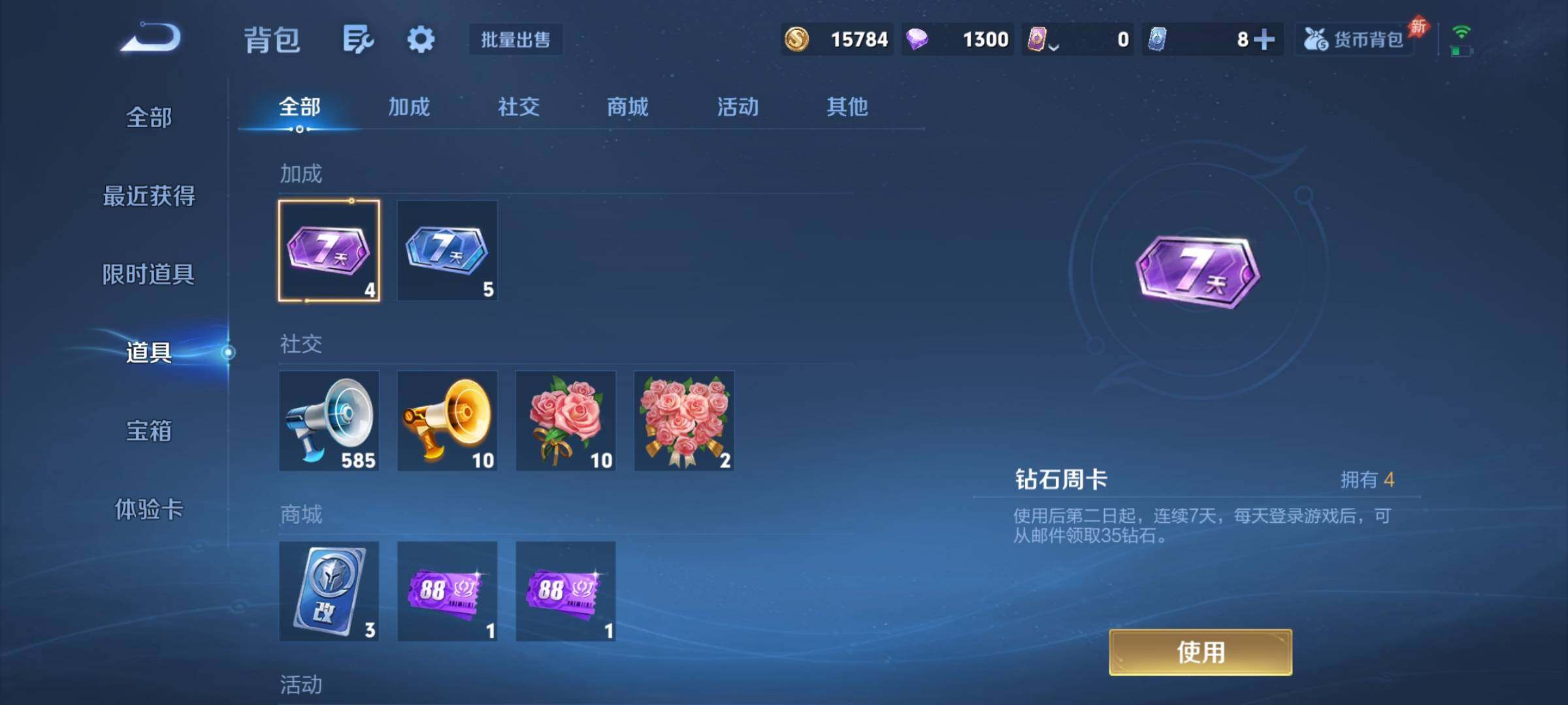 WZCMY4292582王者荣耀账号详情图13