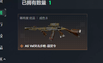 SJZPX492763三角洲行动账号详情图6 SJZPX492763三角洲行动账号详情图6