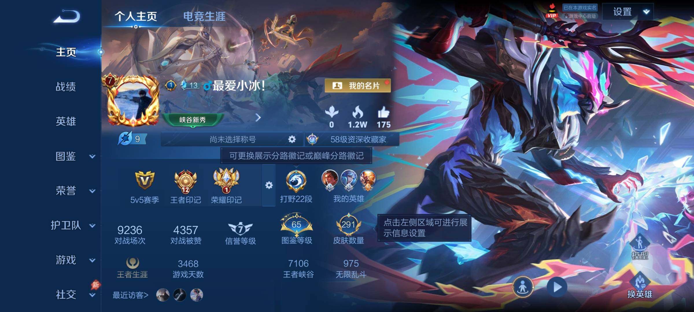 王者荣耀账号安卓QQ可换绑 3星传说，1天幕，10按键，3498星币，12王者印记，满级铭文 可二次安卓Q-V8-291皮肤-1典藏皮肤-1无双-23传说-70史诗【英雄全皮】：孙权全皮，敖隐全皮，空空儿全皮，影全皮【