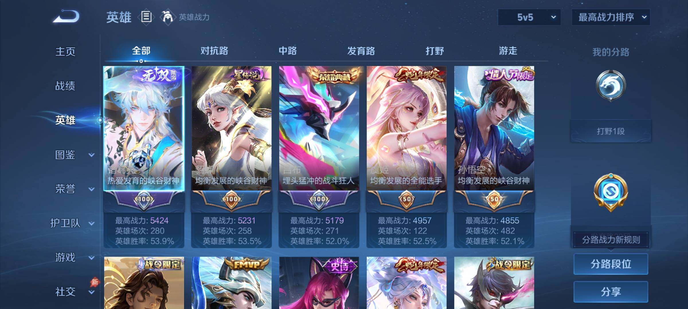 WZCMY4292583王者荣耀账号详情图2