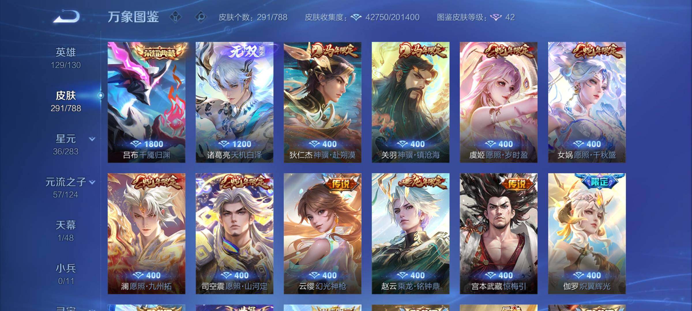 WZCMY4292583王者荣耀账号详情图5