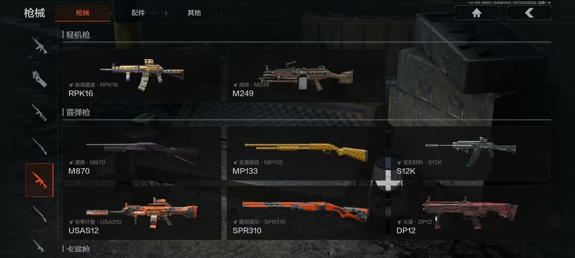 AQCMW421020暗区突围账号详情图4