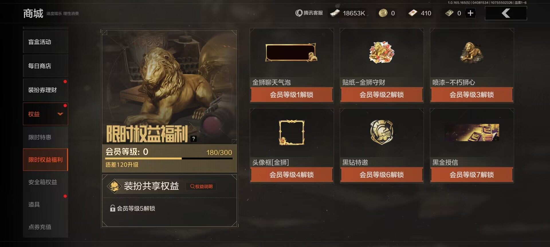 AQCMW421020暗区突围账号详情图6