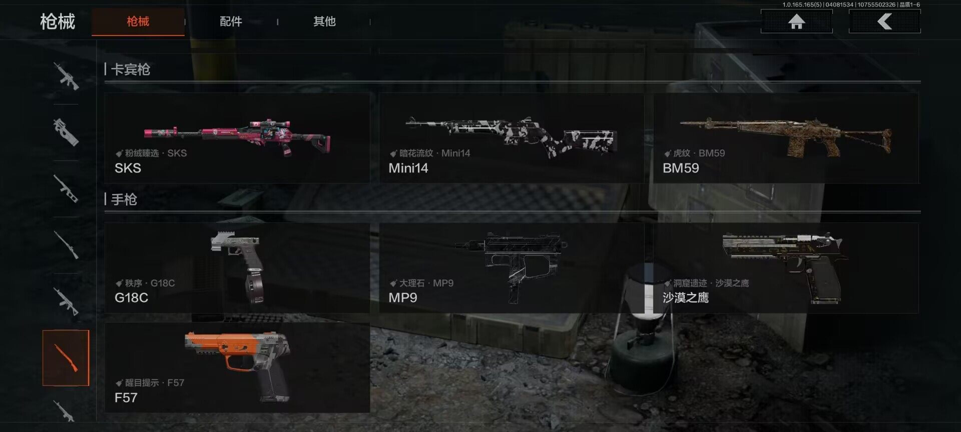 AQCMW421020暗区突围账号详情图8