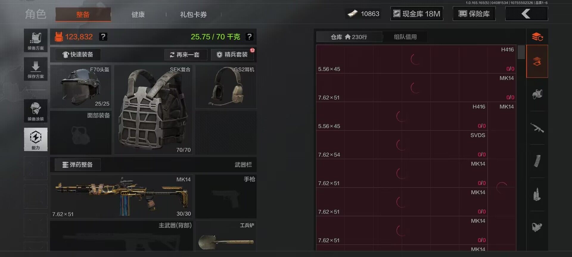 AQCMW421020暗区突围账号详情图9