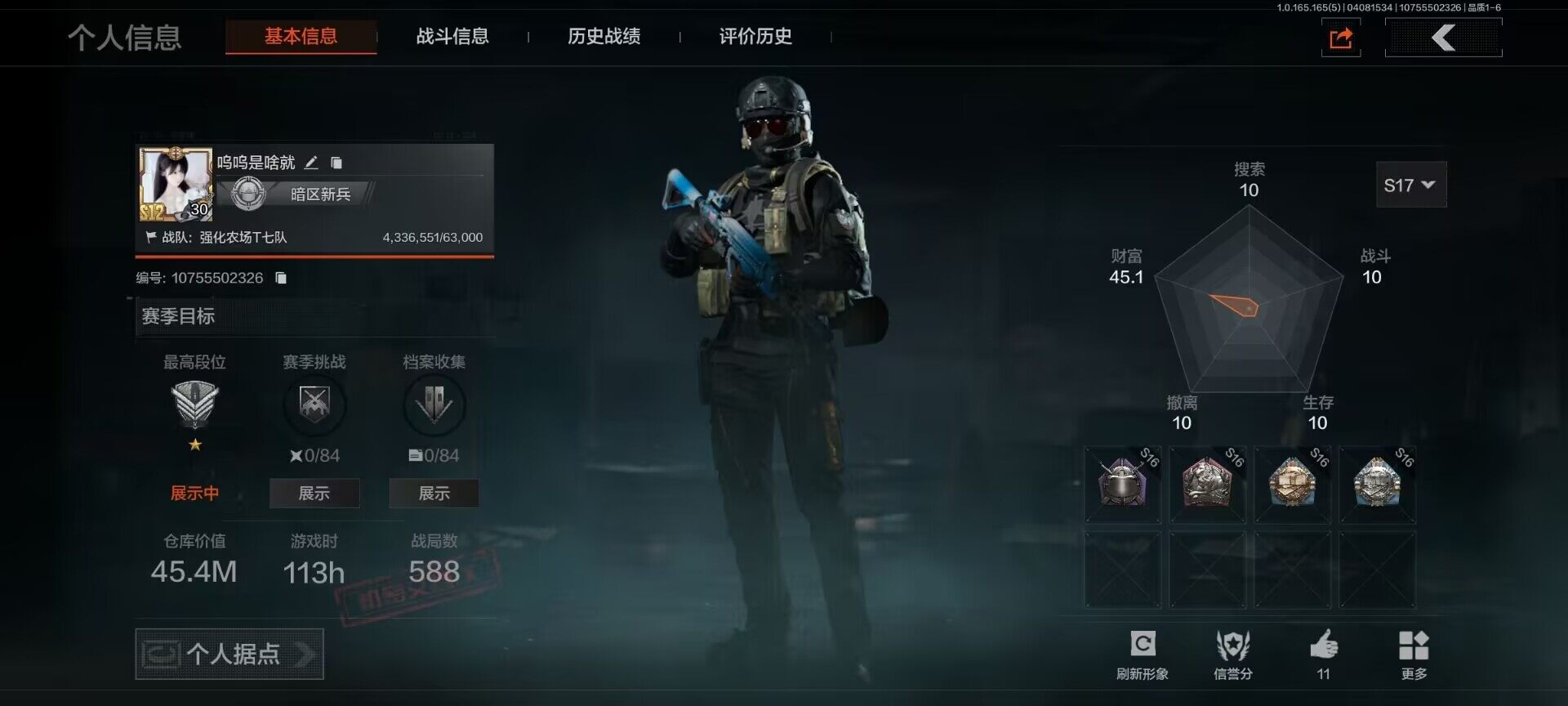 暗区突围账号安卓QQ【AQZG2062】等级：30/段位：尖兵/仓库价值(百万)：45.4/柯恩币：/工兵铲/地脉深处ACE31/镀火熔金H416/伦琴幻影FAL