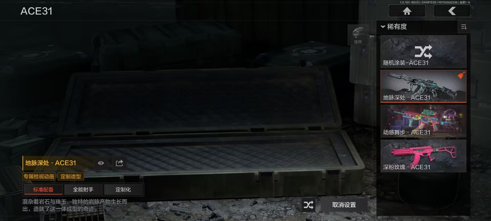 AQCMW421020暗区突围账号详情图10