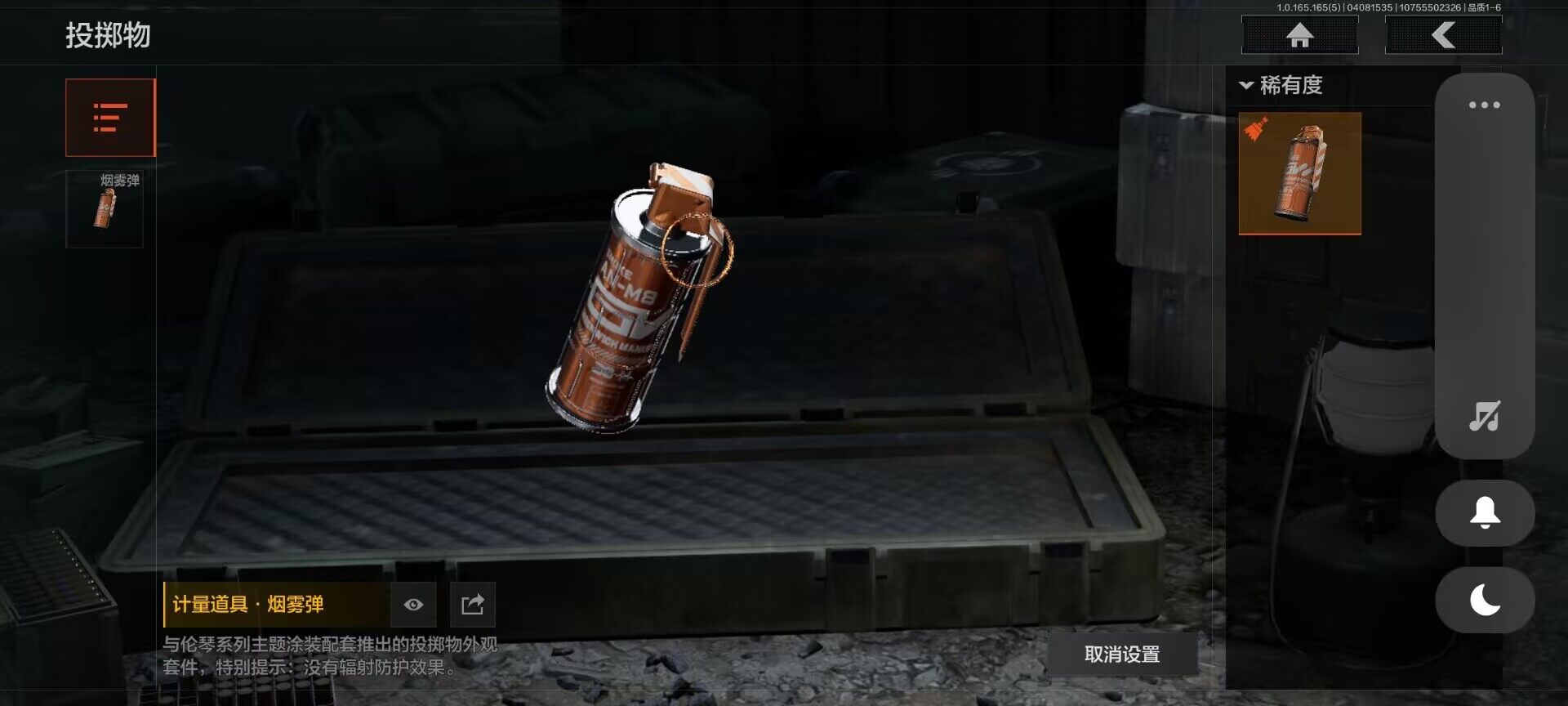 AQCMW421020暗区突围账号详情图12