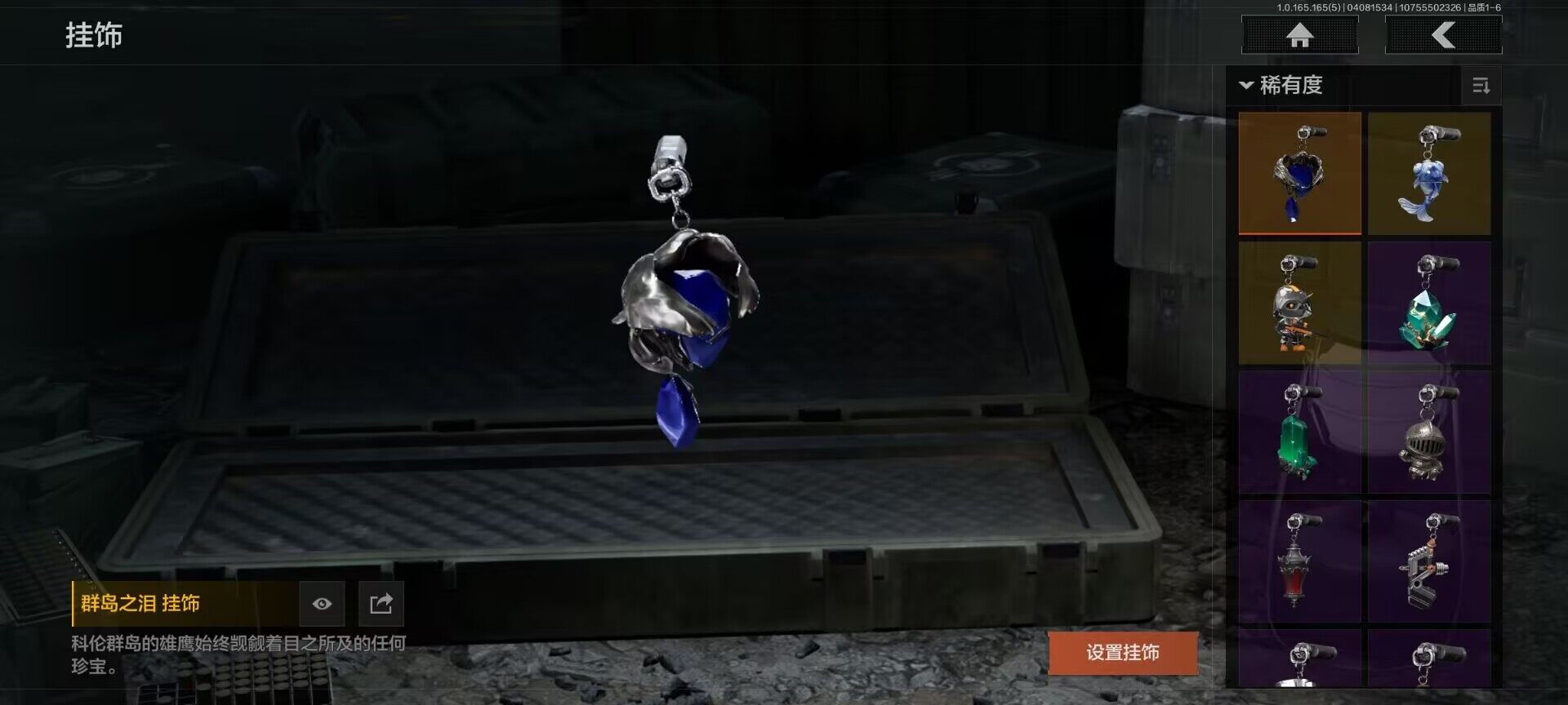 AQCMW421020暗区突围账号详情图14