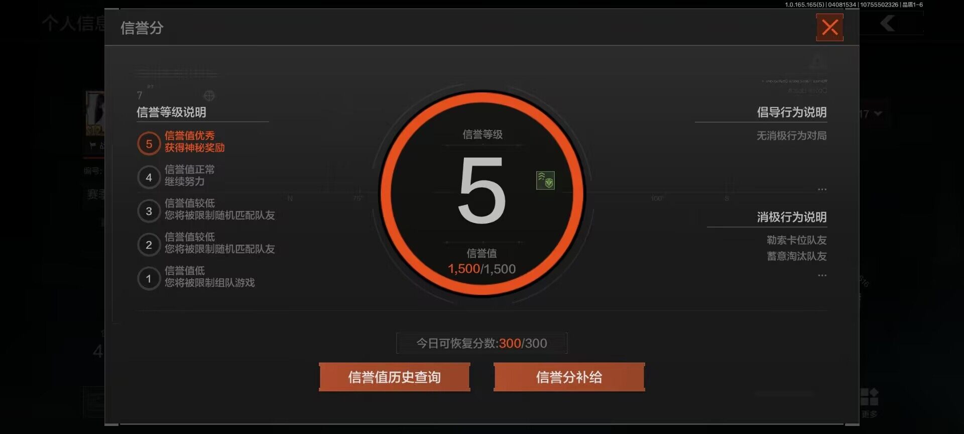 AQCMW421020暗区突围账号详情图16