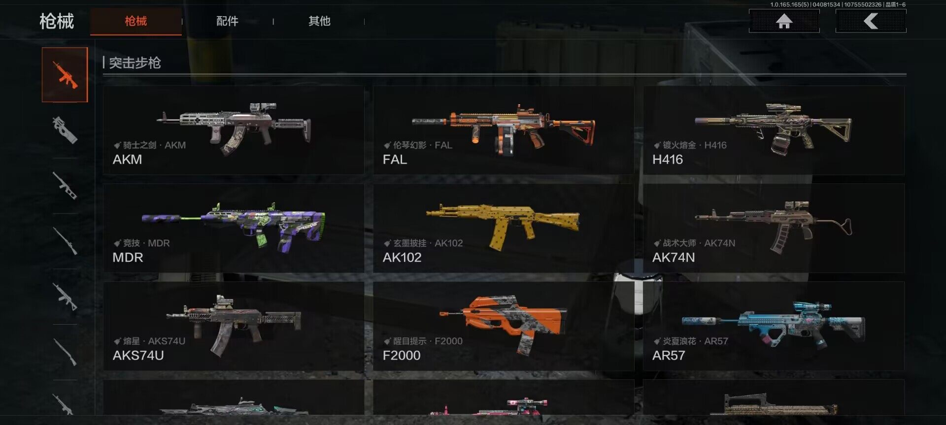 AQCMW421020暗区突围账号详情图17