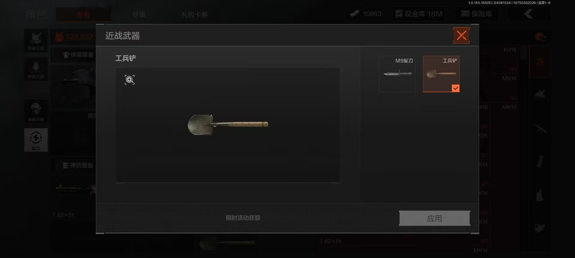 AQCMW421020暗区突围账号详情图18