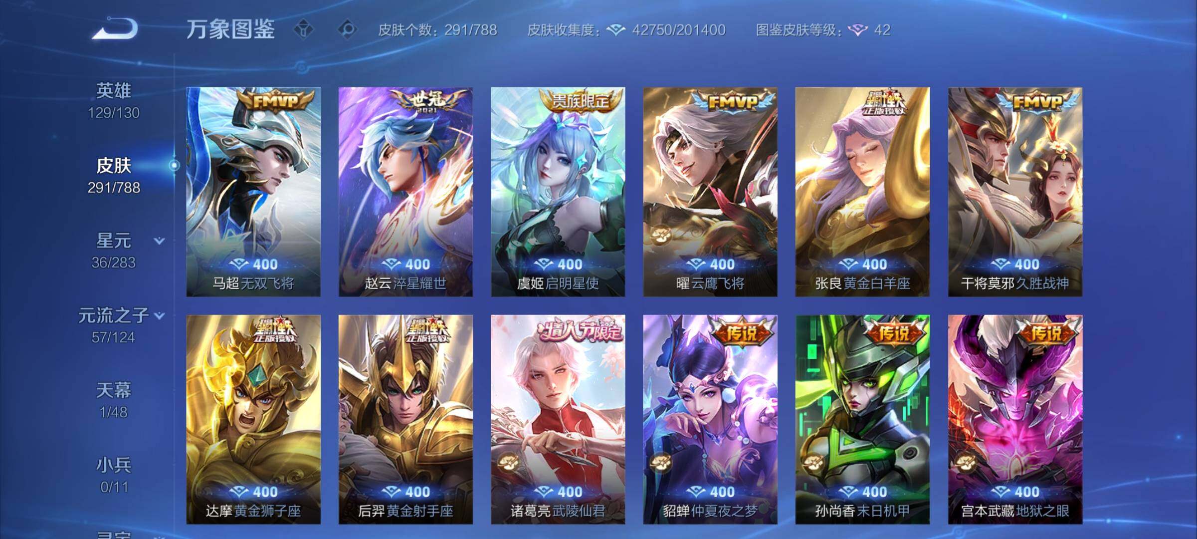 WZCMY4292583王者荣耀账号详情图6