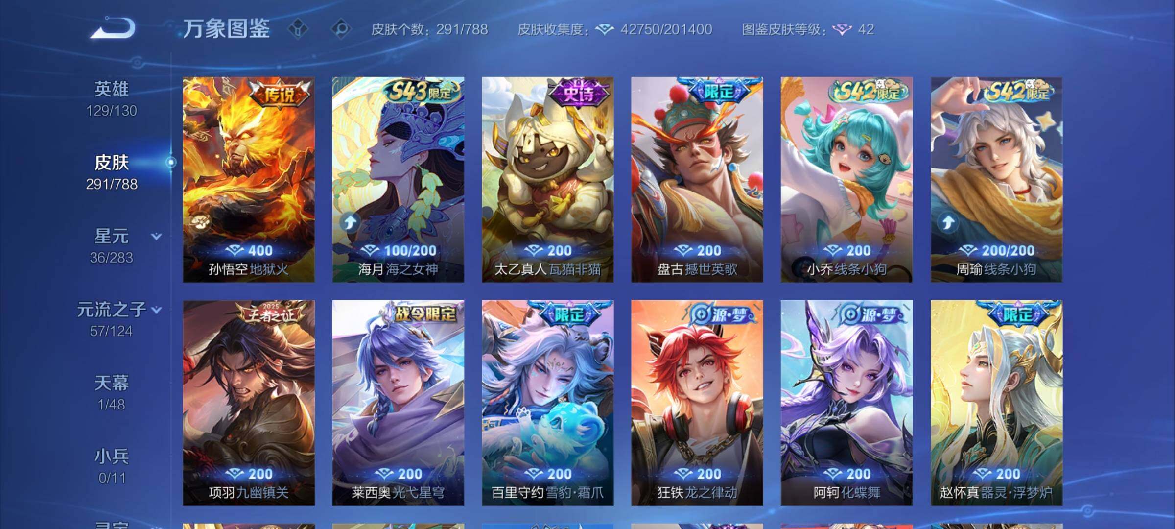 WZCMY4292583王者荣耀账号详情图7