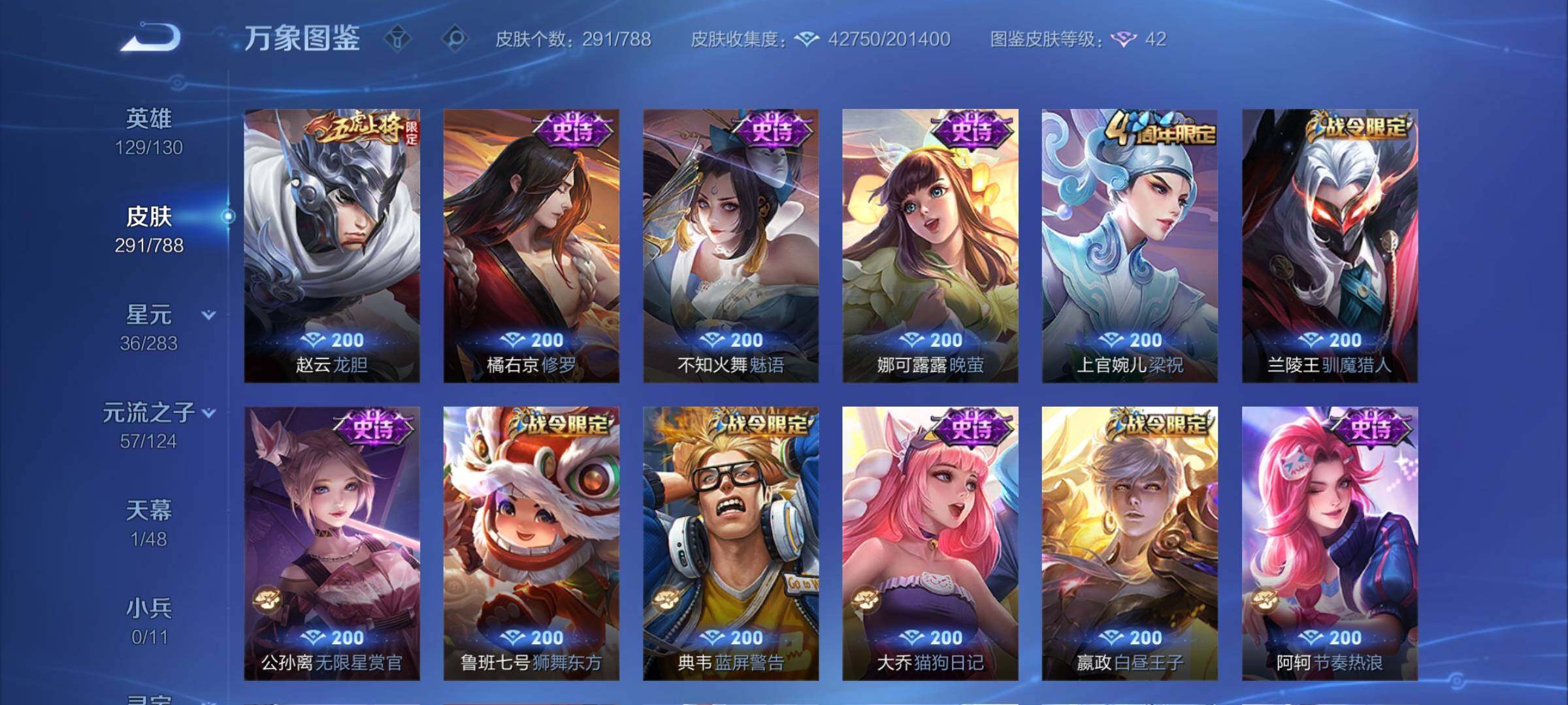 WZCMY4292583王者荣耀账号详情图8