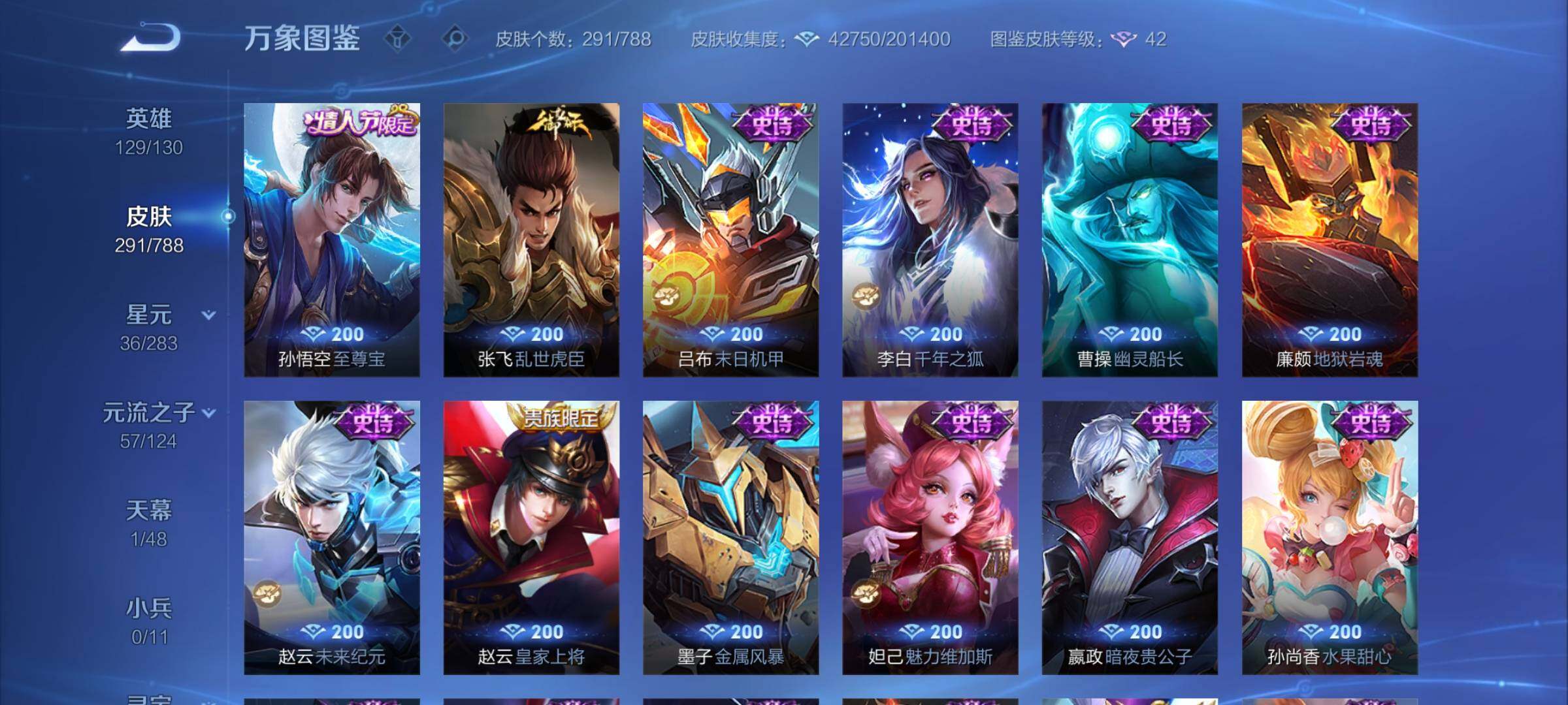 WZCMY4292583王者荣耀账号详情图9