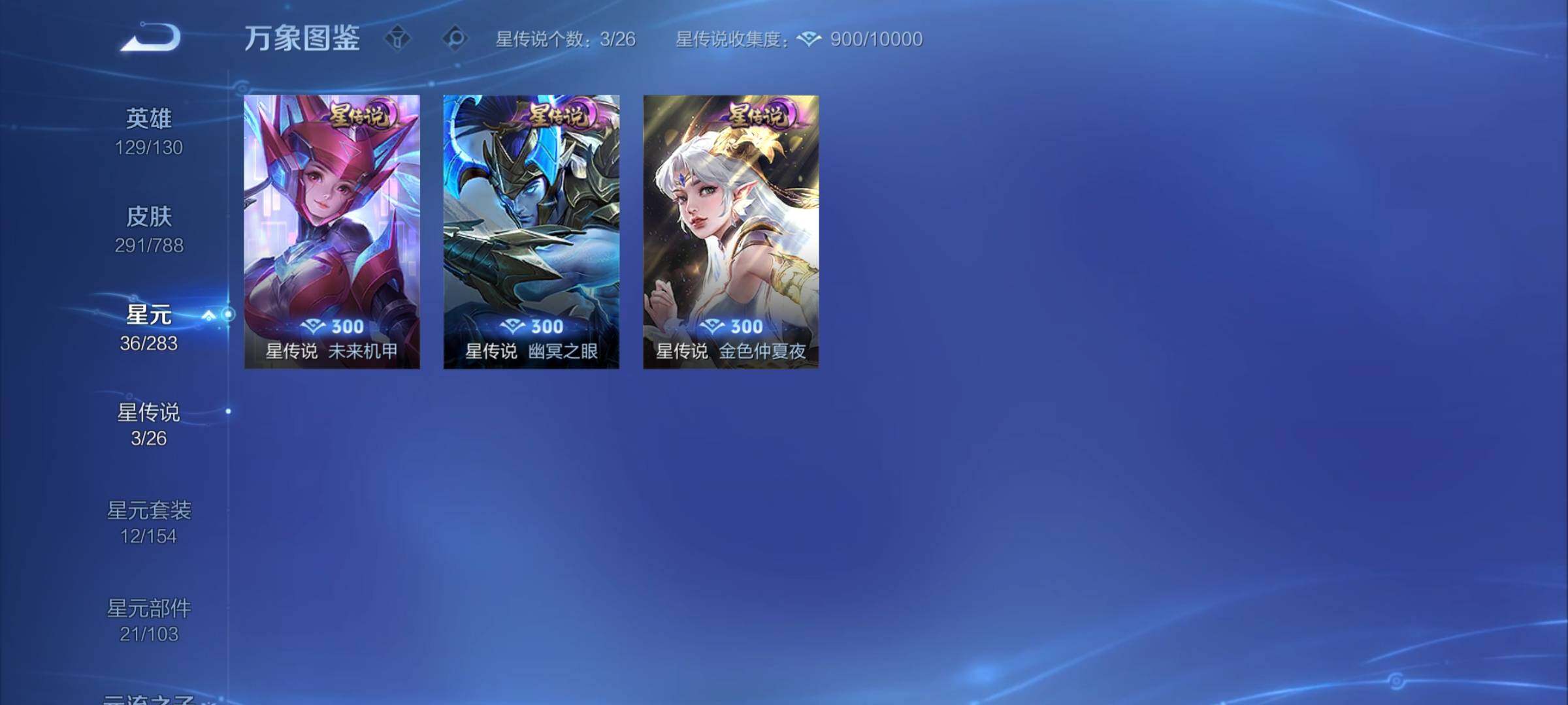 WZCMY4292583王者荣耀账号详情图10